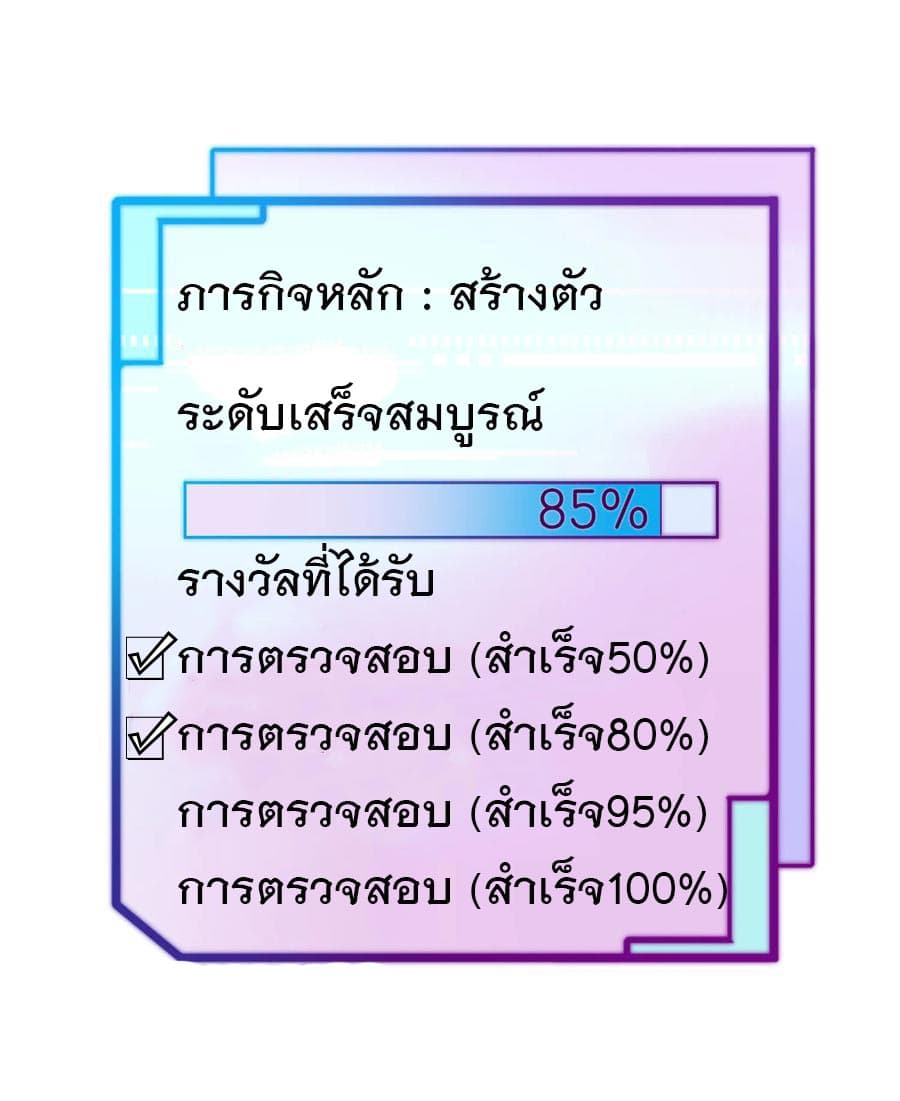 I am The Richest  in The World ข้านี่แหละจะรวยที่สุดในโลก! 55-55