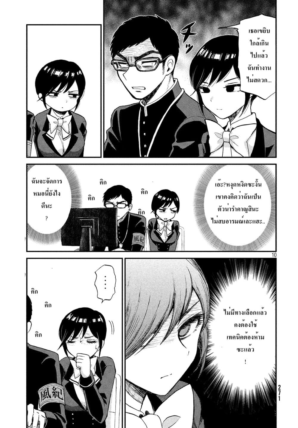 Arakure Ojousama wa Monmon Shiteiru 1-1