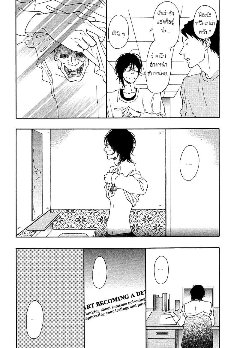 Toritome no Nai Koi no Shi 1-One Shot n