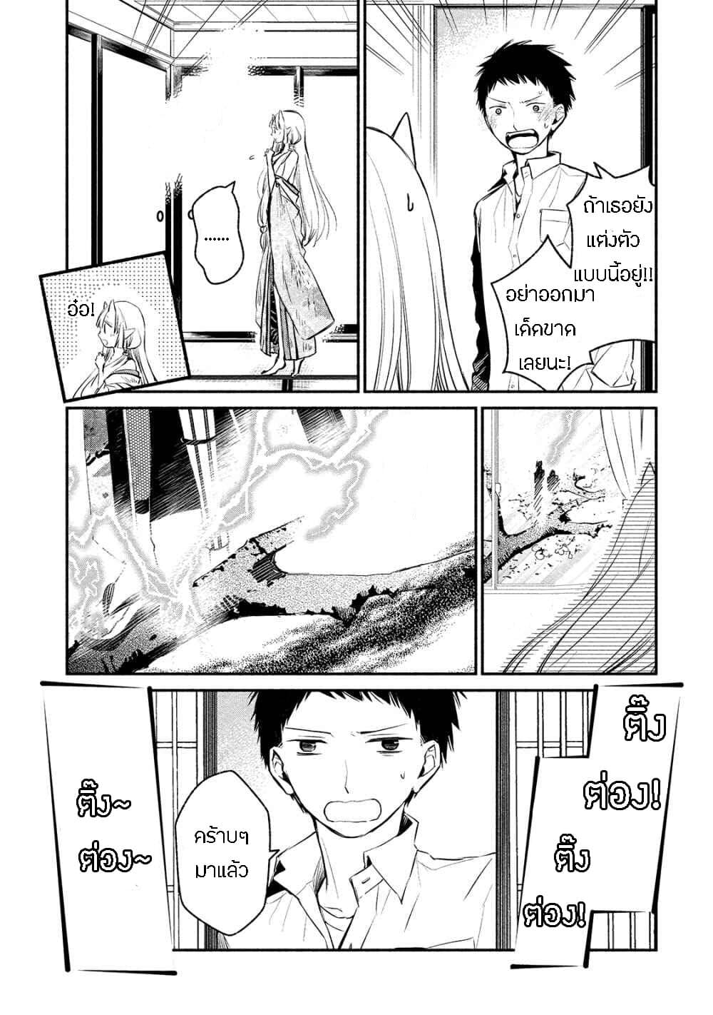 Koibito wa Oni no Hime 3-3