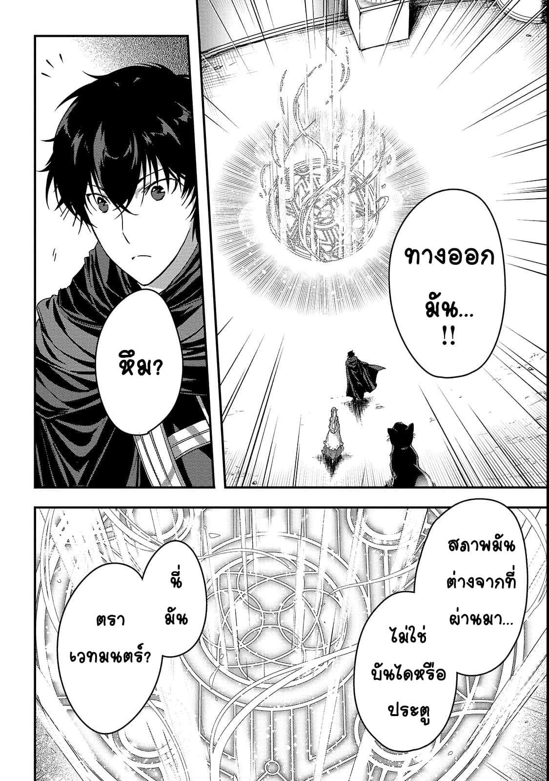 Assassin de aru ore no Sutetasu ga Yuusha yori mo Akiraka ni Tsuyoi Nodaga 12-12