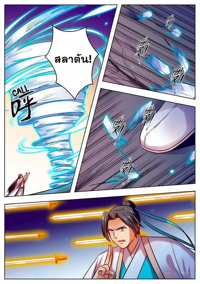 I Shall Seal the Heavens ผนึกสวรรค์ สยบมาร สะท้านเทพ! 44-44