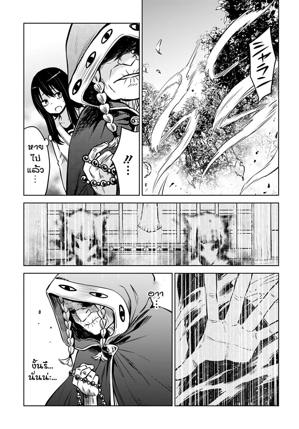 Mieruko-chan 27-27
