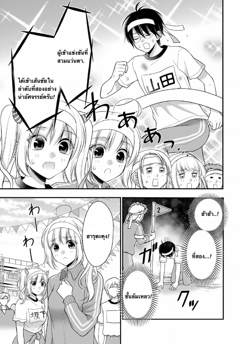Futago, Futagokoro. 10-10