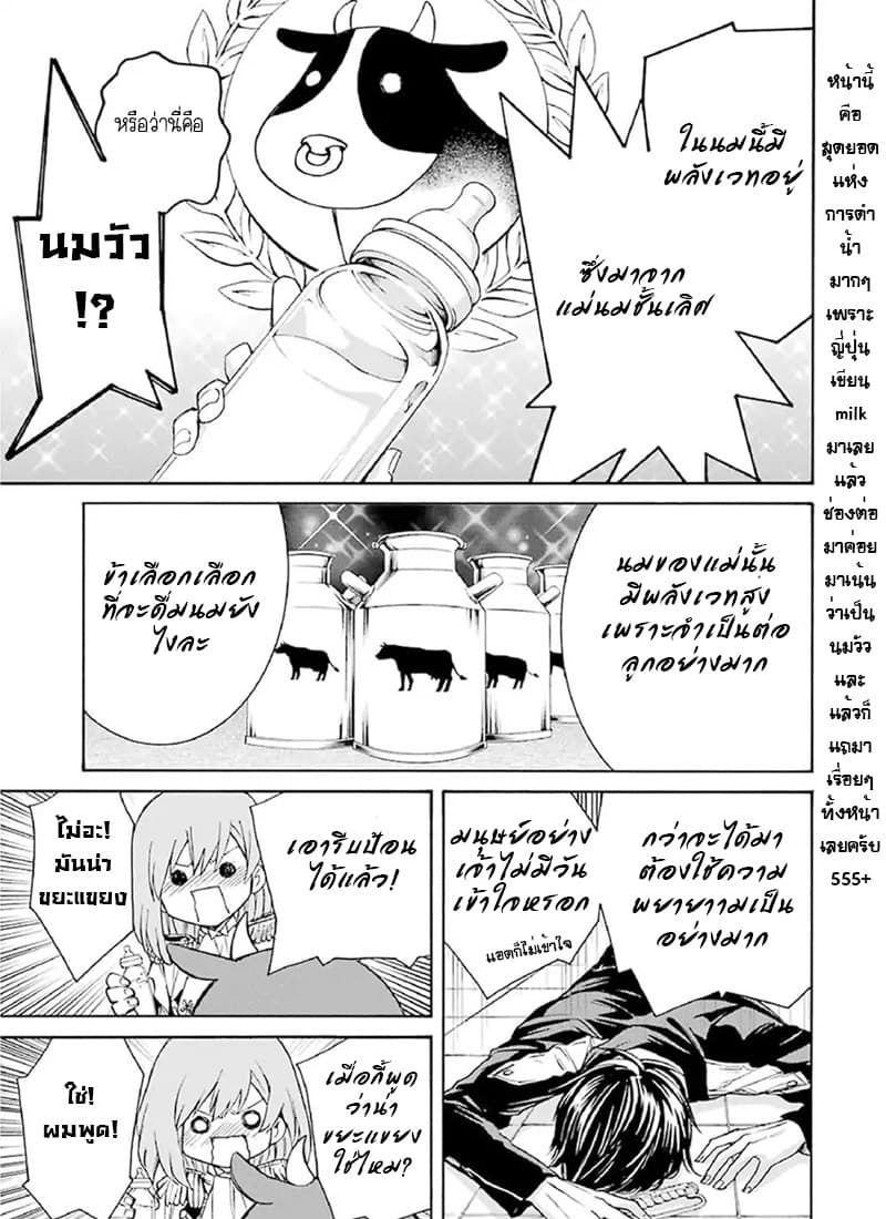 The Witch's Servant and the Demon Lord's Horns 1-ข้ารับใช้แม่มดและปราสาทของจอมมาร n