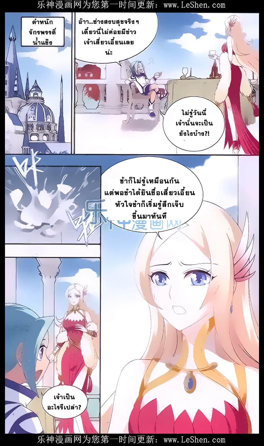 Doupo Cangqiong 155-เสียสละ