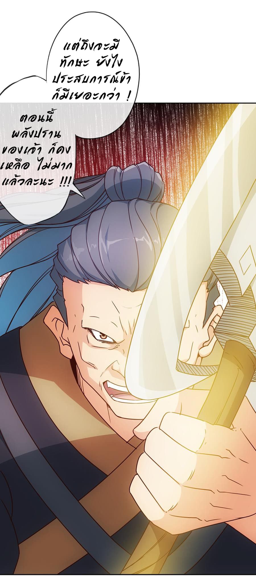 Hong Tianshen Zun 16-16