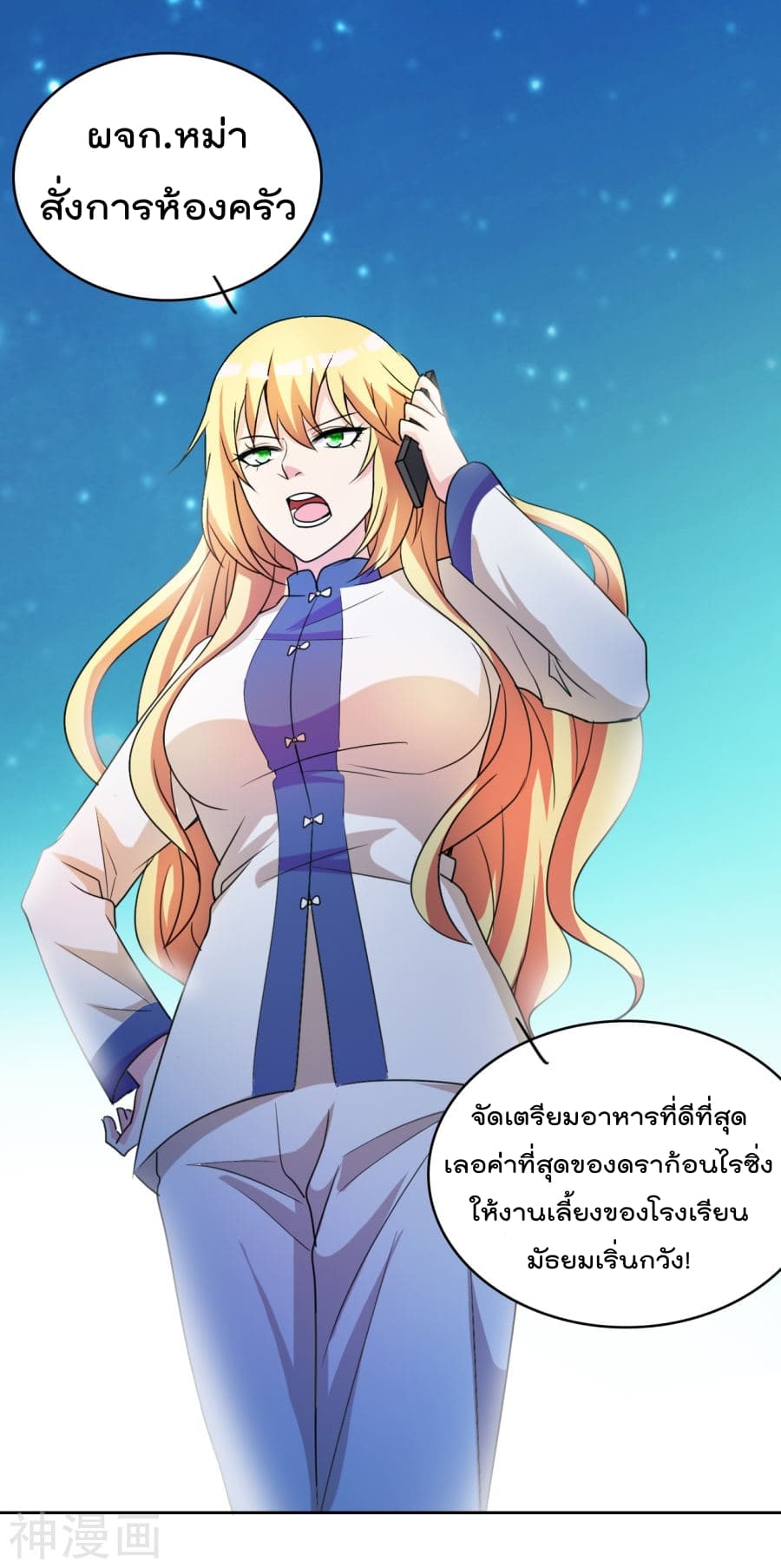 The Cultivation Back to The Earth ราชันเซียนเกรียนหวนคืนพิภพ 4-4