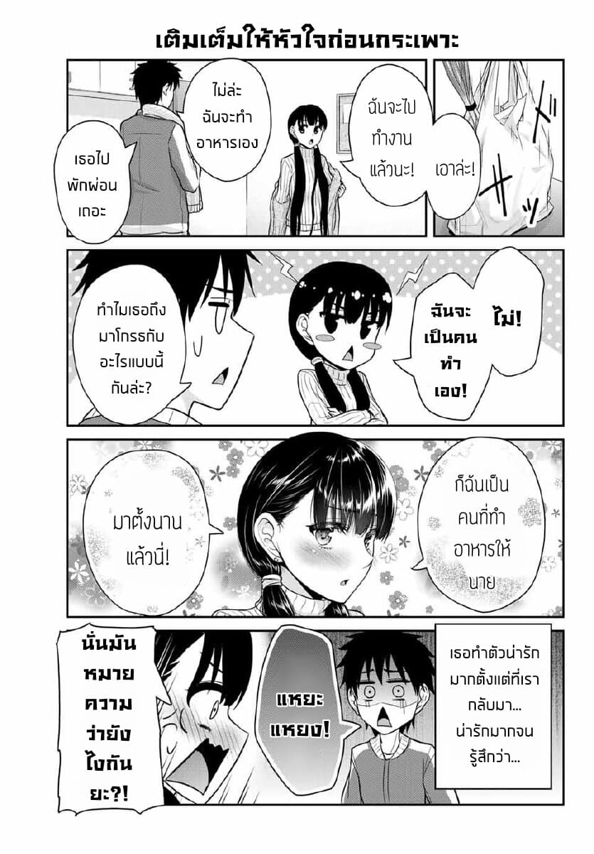 Fechippuru ~Our Innocent Love~ 25-25