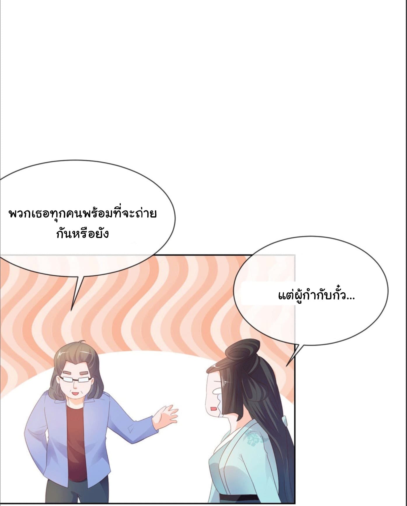 The Lovely Wife And Strange Marriage แผนรักลวงใจ 56-56
