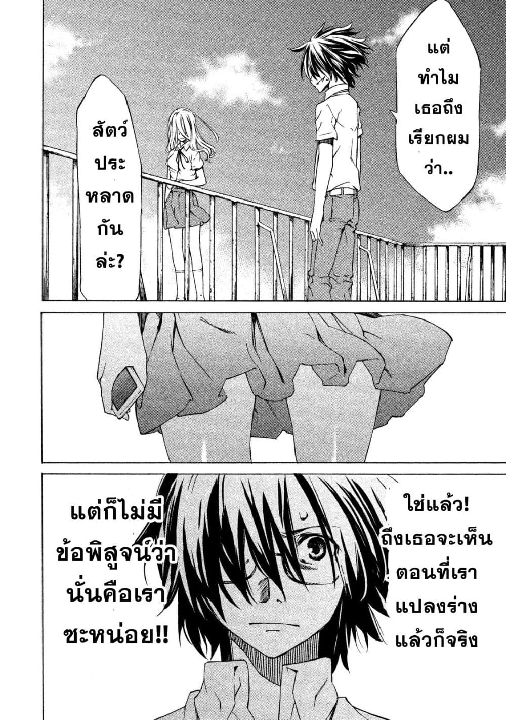Gleipnir กายาสถิตอสูร 2-ขอยืมพลังนายหน่อยสิ