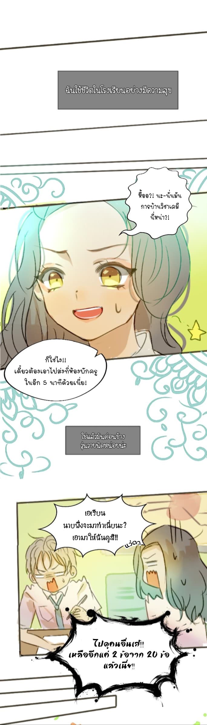 Ordinary Girl 0-0