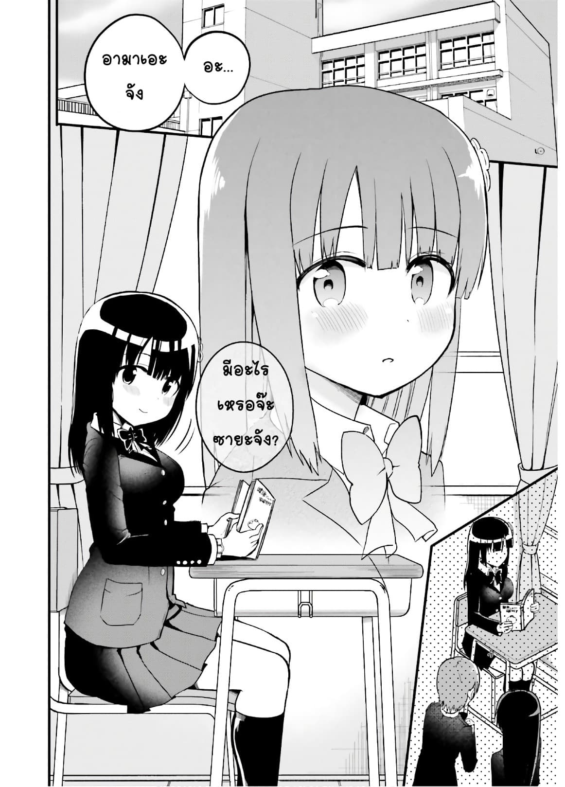 Tottemo Yasashii Amae-chan! 46-ตอนจบ