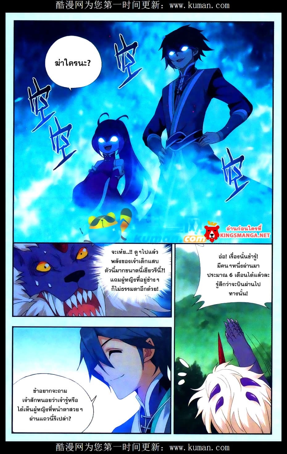 Doupo Cangqiong 174-เพิ่มพลัง