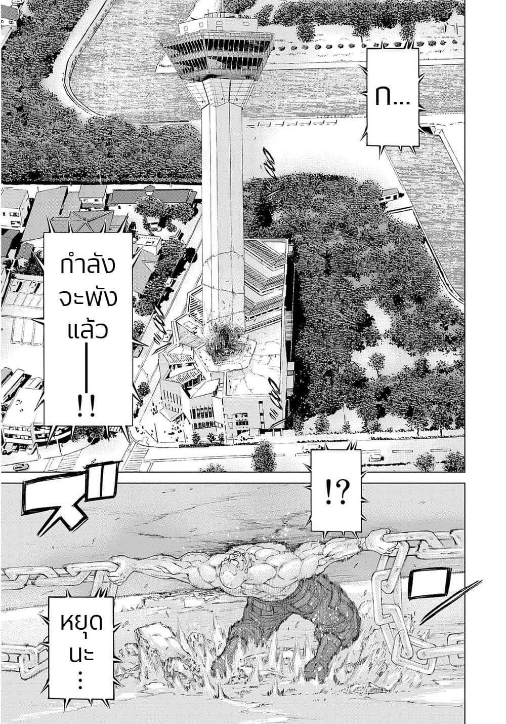 Golosseum 6-โกเรียวคาคุเดธโร๊ด
