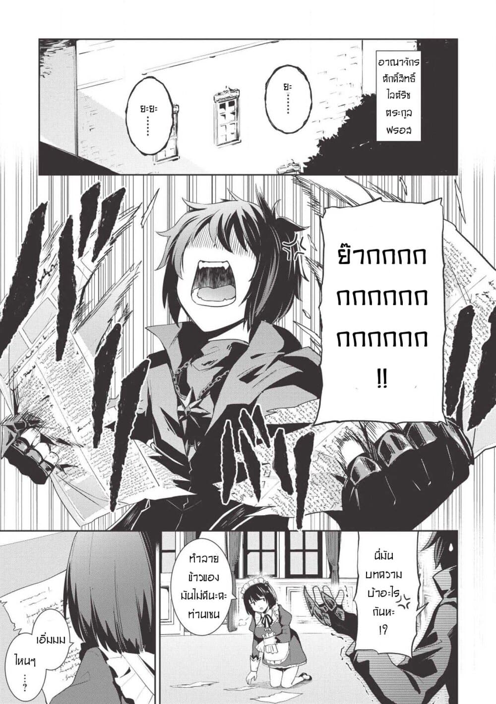 Seinaru Kishi no Ankokudou 1-1