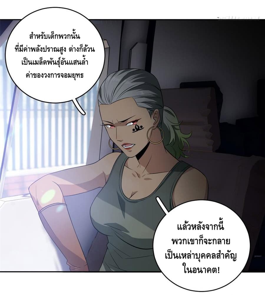 Global Martial Arts ระบบจอมยุทธสุดโกงแห่งโลกคู่ขนาน 17-17