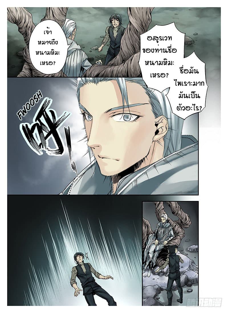 L.O.R.D: Legend of Ravaging Dynasties 4-4