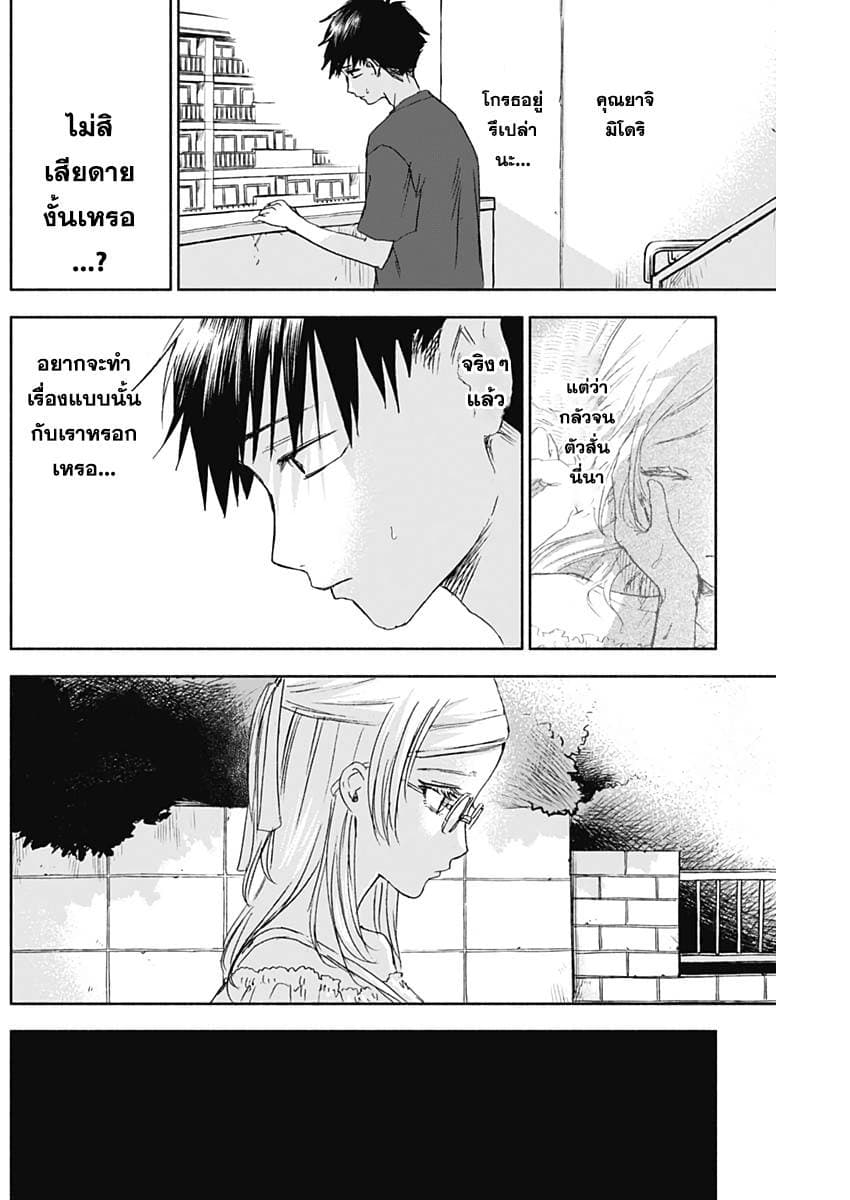 Kawaisou ni ne, Genki-kun 33-เรื่องแบบนั้น