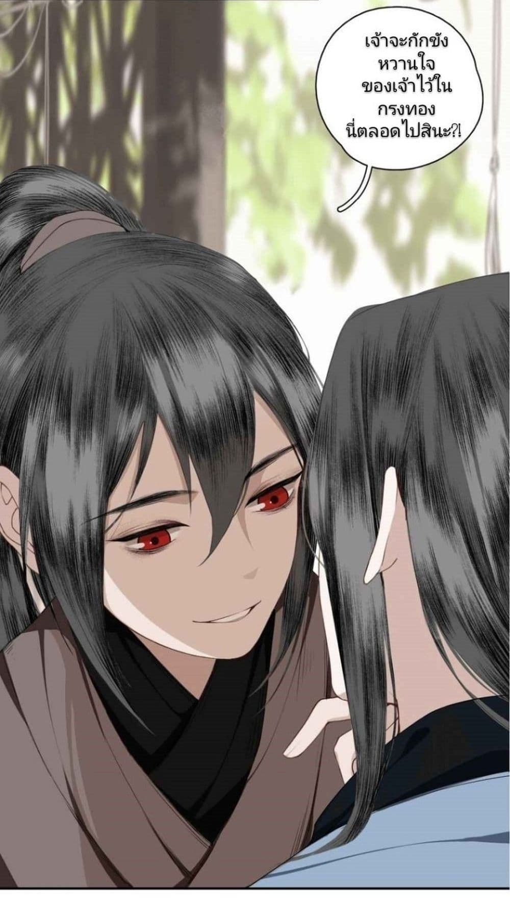 I Accidentally Saved the Jianghu's Enemy 2-2