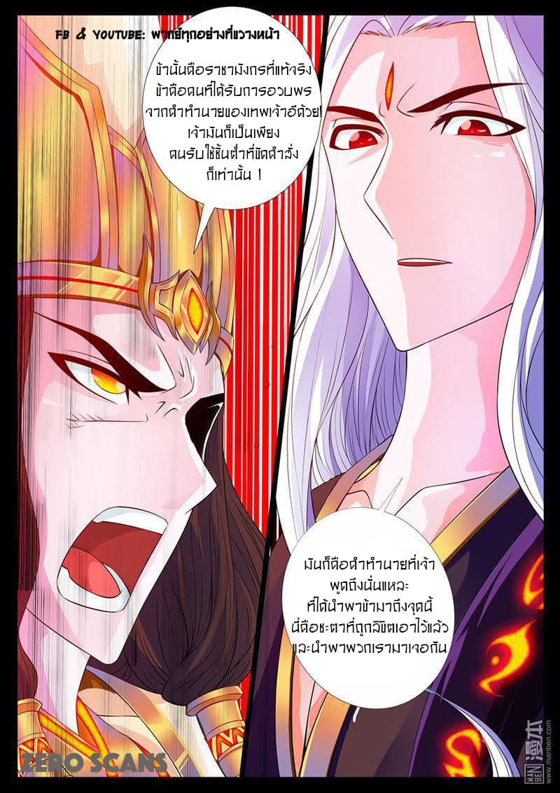 Dragon King of the World 2-2