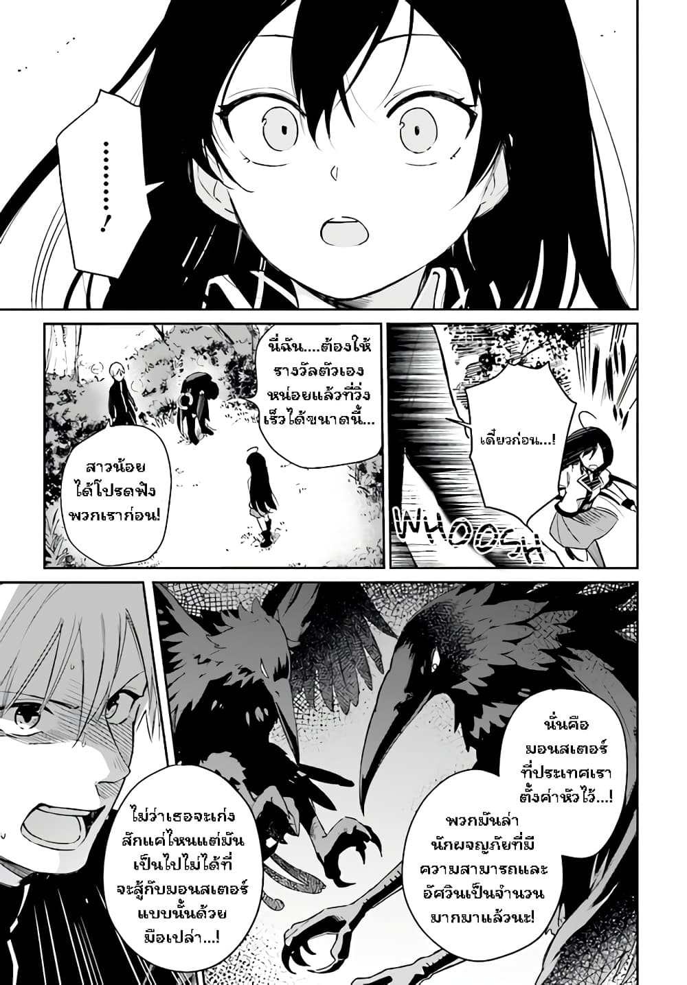 Saint? No, Just a Passing Monster Tamer! ~The Completely Unparalleled Saint Travels with Fluffies~ 1-1