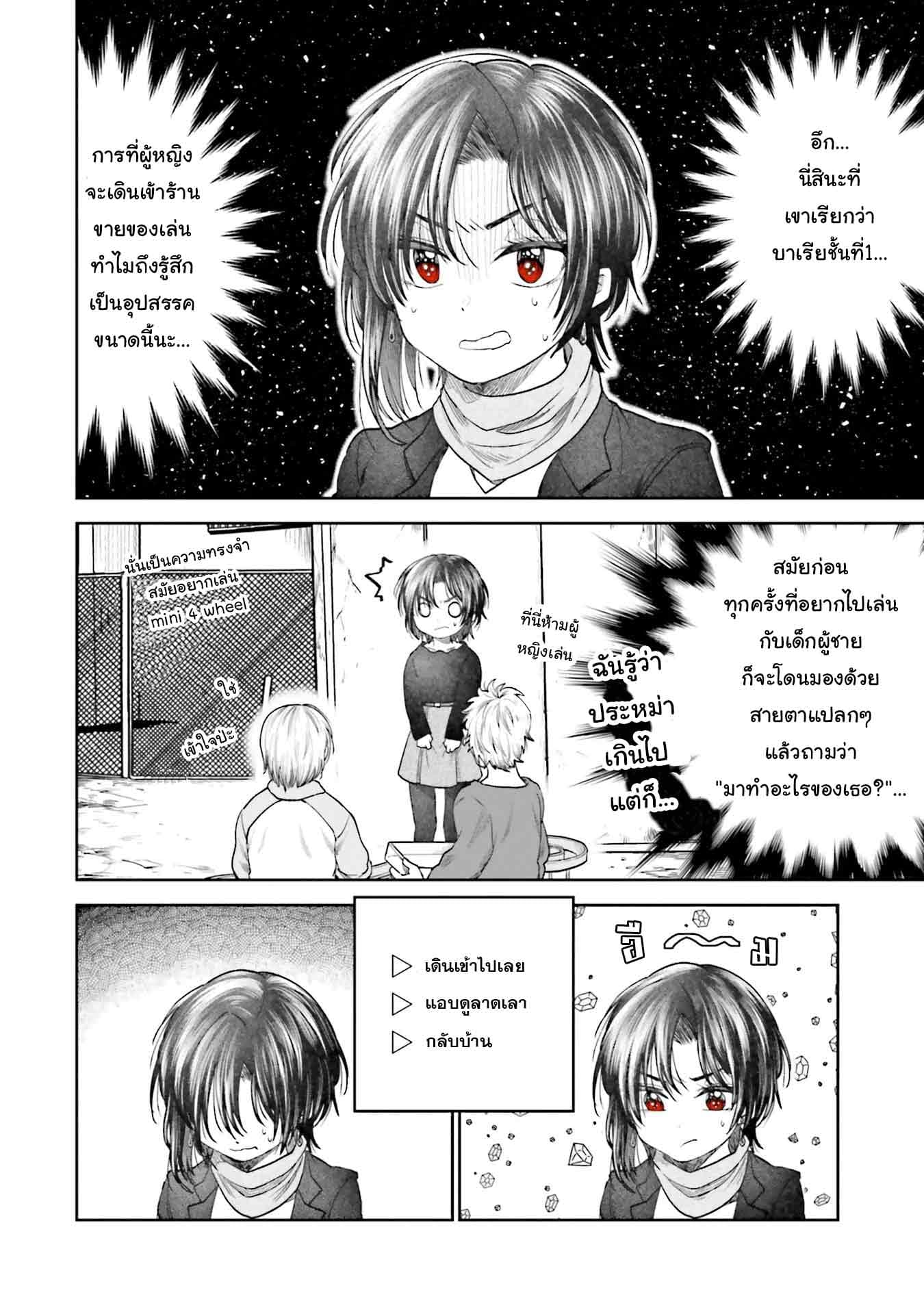 HG ni Koisuru Futari 4-ชิน อาสึกะ