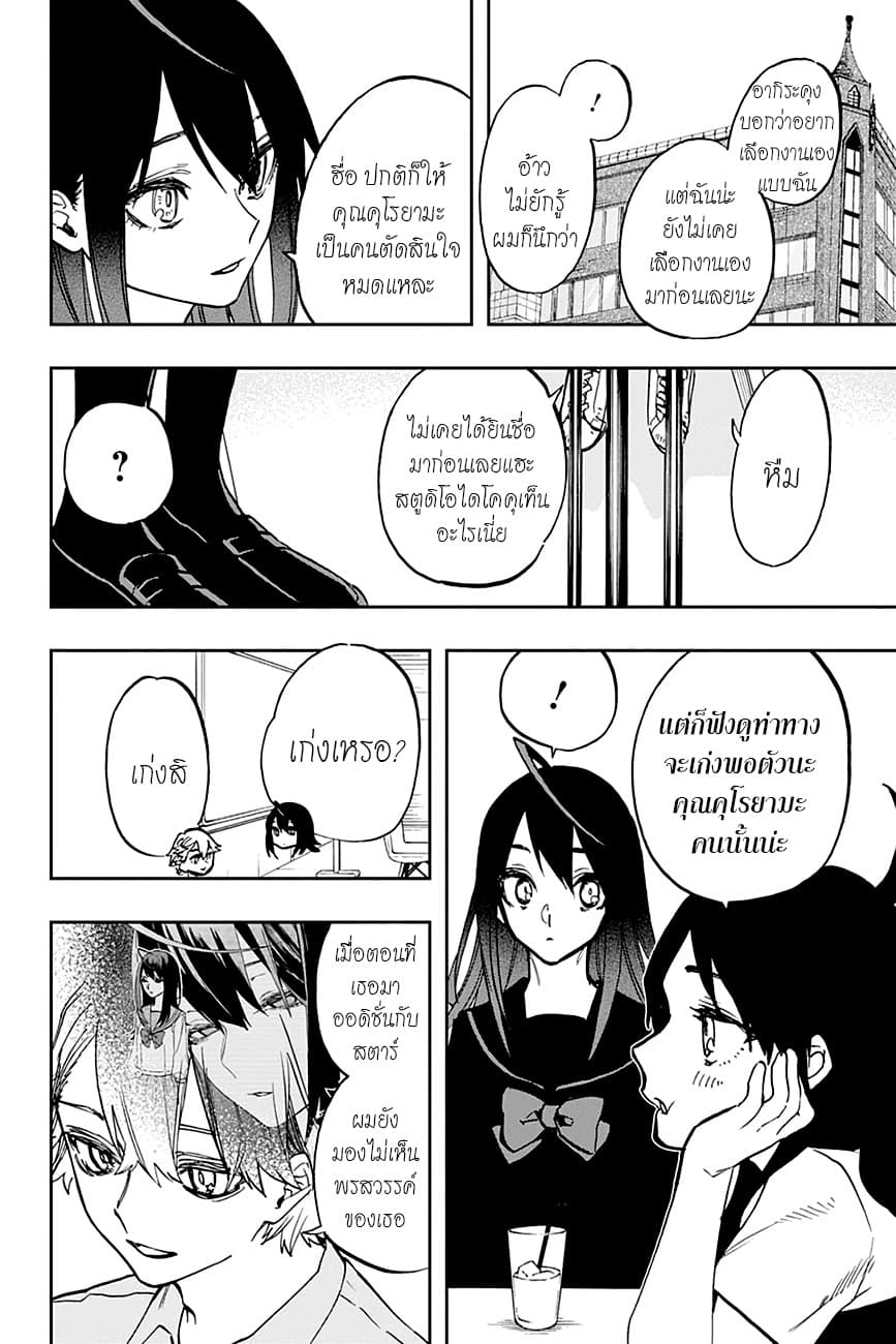 ACT-AGE 113-ความฝันอันสูงสุดของนักแสดง n