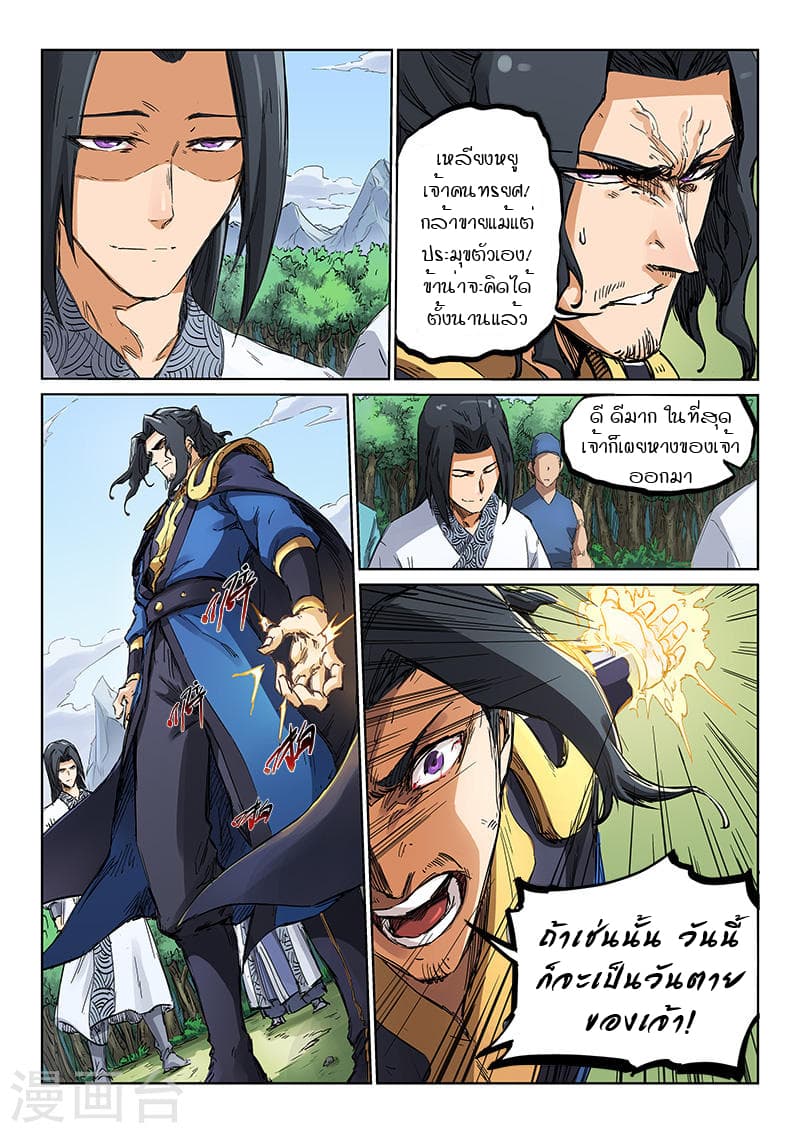 Star Martial God Technique 181-181