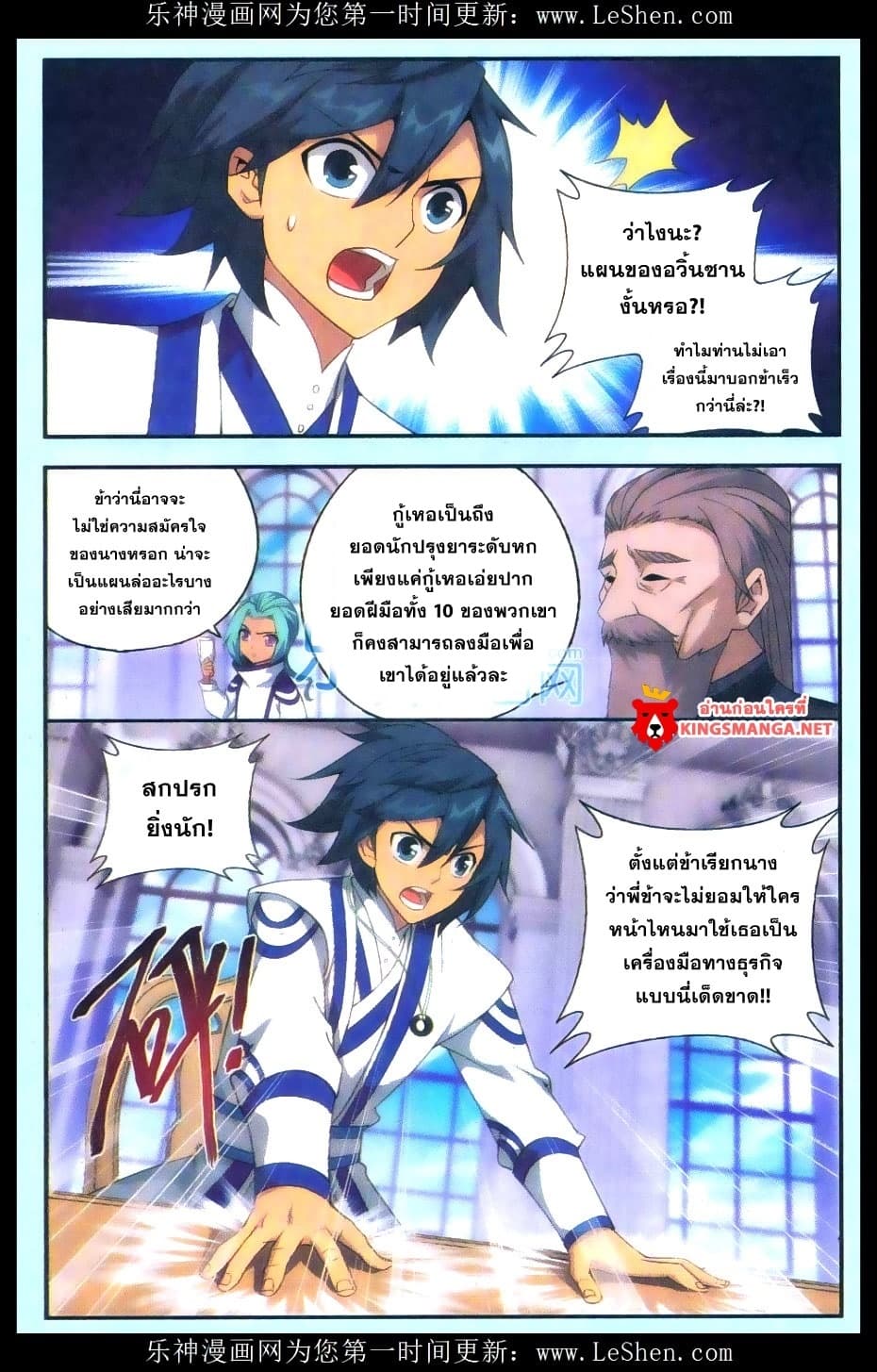 Doupo Cangqiong 165-ปีศาจ!