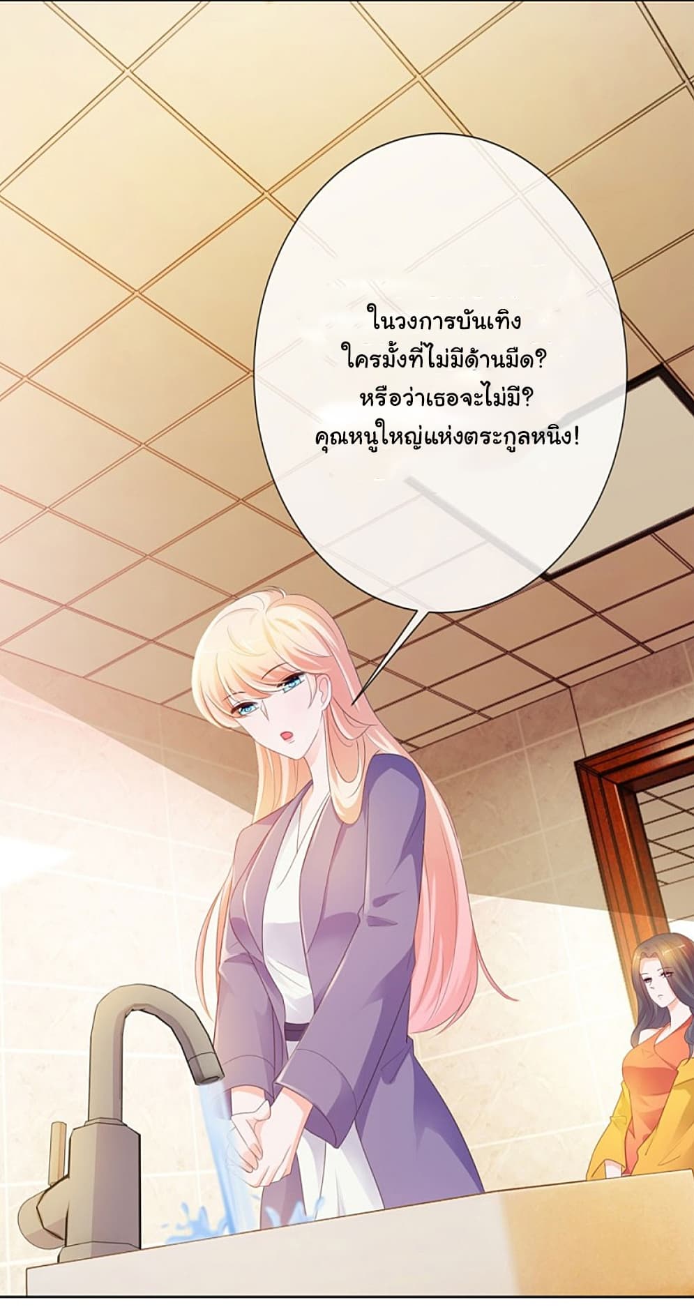 The Lovely Wife And Strange Marriage แผนรักลวงใจ 68-68