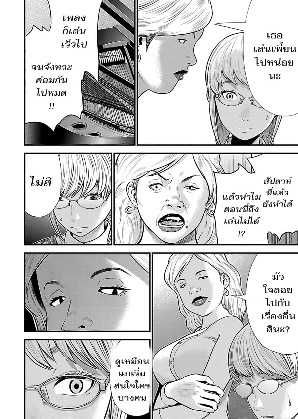 Giniro no Genders 17-17