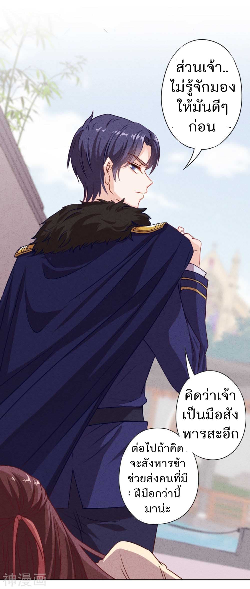 Young Marshal! Your Wife Wants To Overthrow Heaven! 2-2