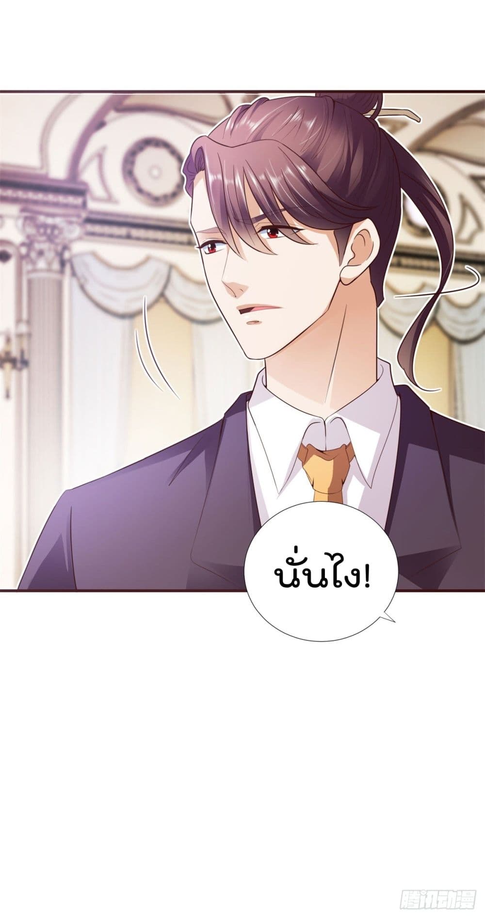 The Cultivators Bodyguard in The City บอดี้การ์ดเซียนหน้าใสแห่งนคร 9-9