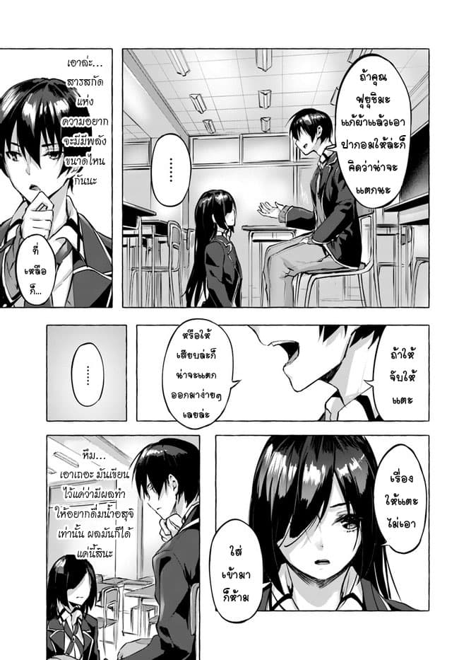 Sex and Dungeon! 3-3