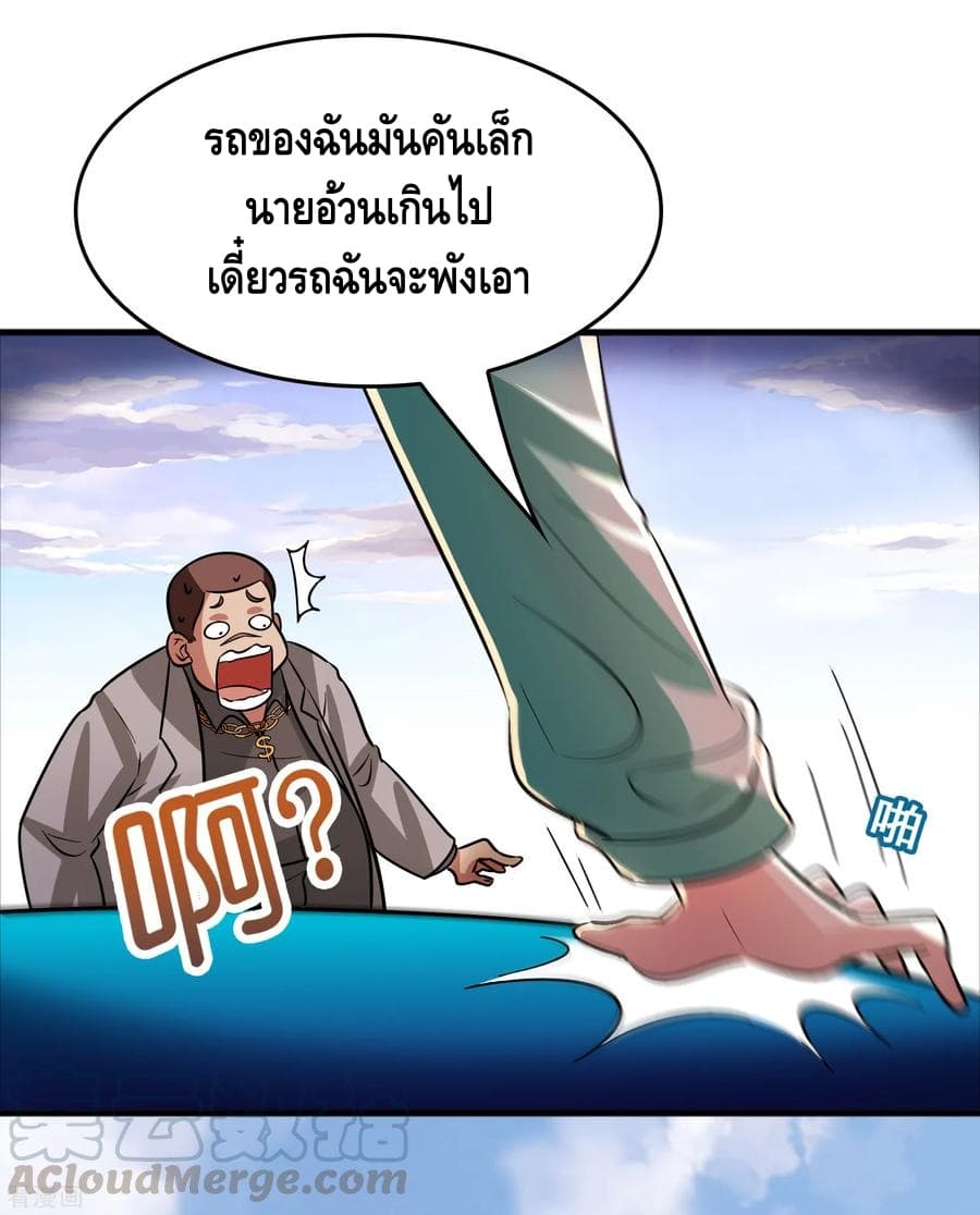 Become God Merchant in The Other World ข้ามต่างโลกเพื่อเป็นพ่อค้าเทพสุดมั่งคั่ง 69-69