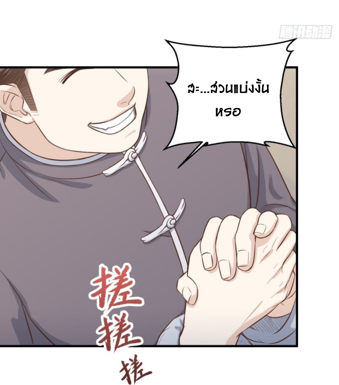 Supreme God's Eye 4-4