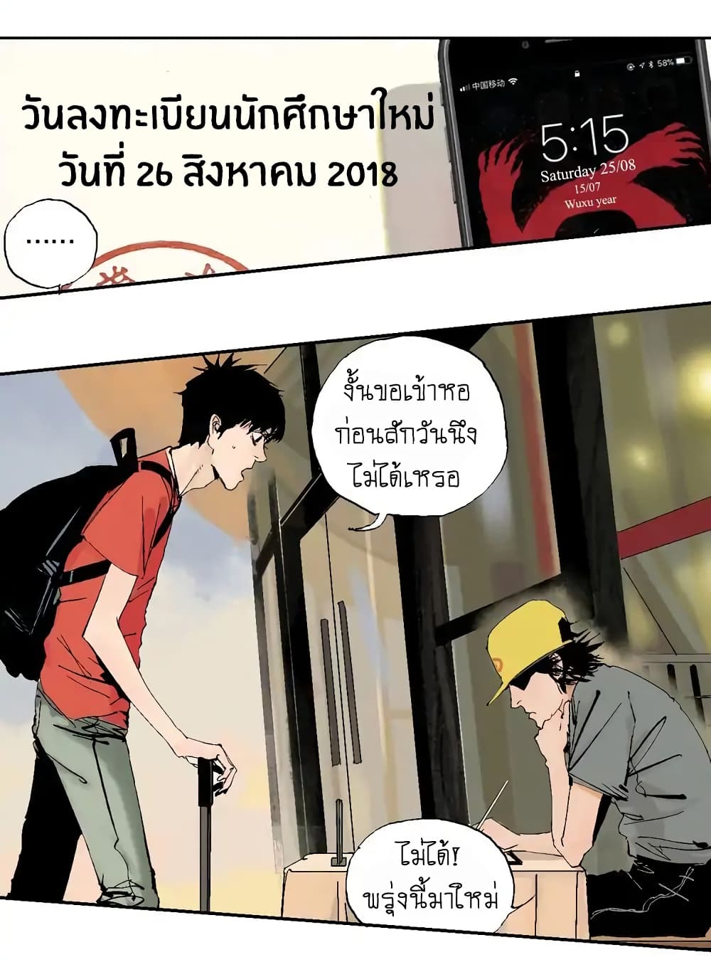 Gu Wei Nan Ting ตำหนักร้างกลางหุบเขา 1-ทะเลอันสงบเงียบยามฤดูร้อนในปีนั้น