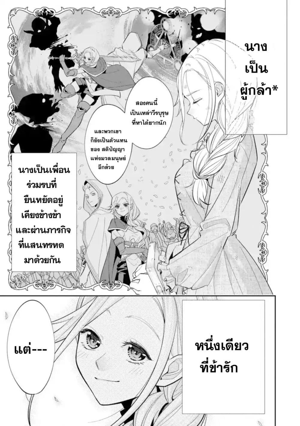 The Executed Sage Is Reincarnated as a Lich and Starts an All-Out War 1-หุบเขาแห่งความตาย