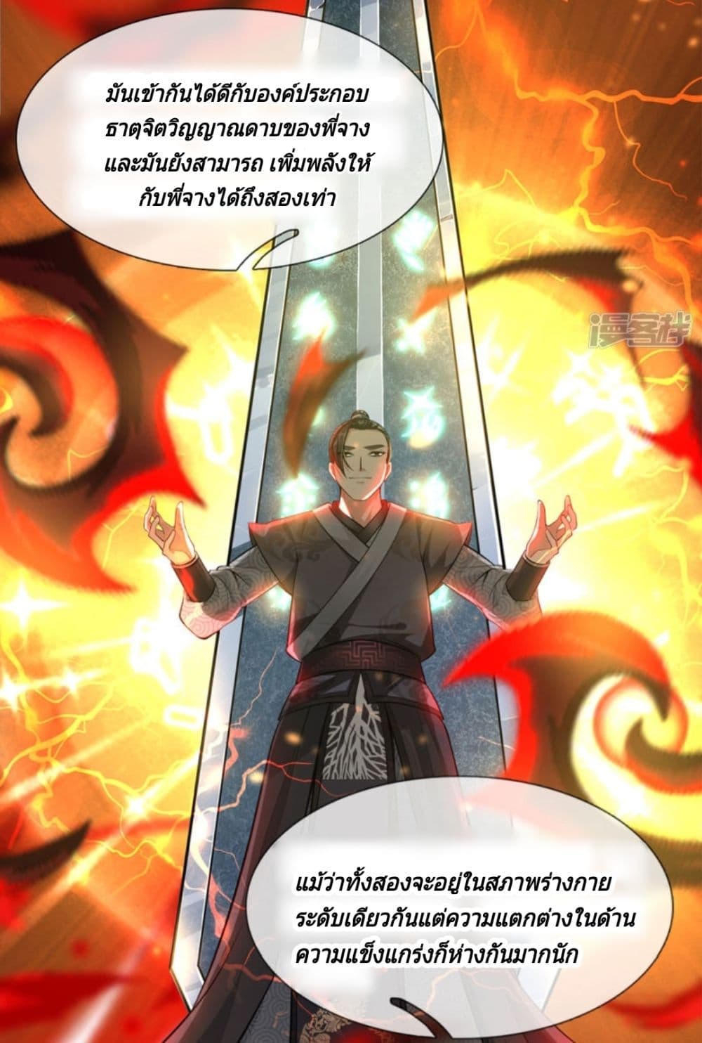 Kendo Lingtian 2-2