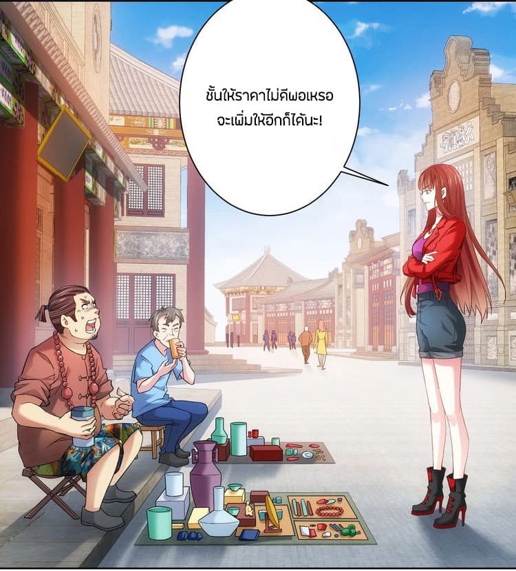 Thief Master of The City ระบบจารชนคนปล้นโลกทะลุมิติ 6-6