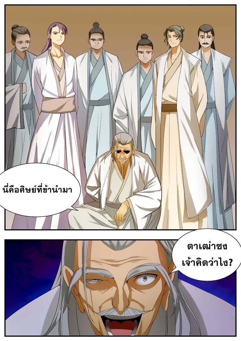 I Shall Seal the Heavens ผนึกสวรรค์ สยบมาร สะท้านเทพ! 61-61