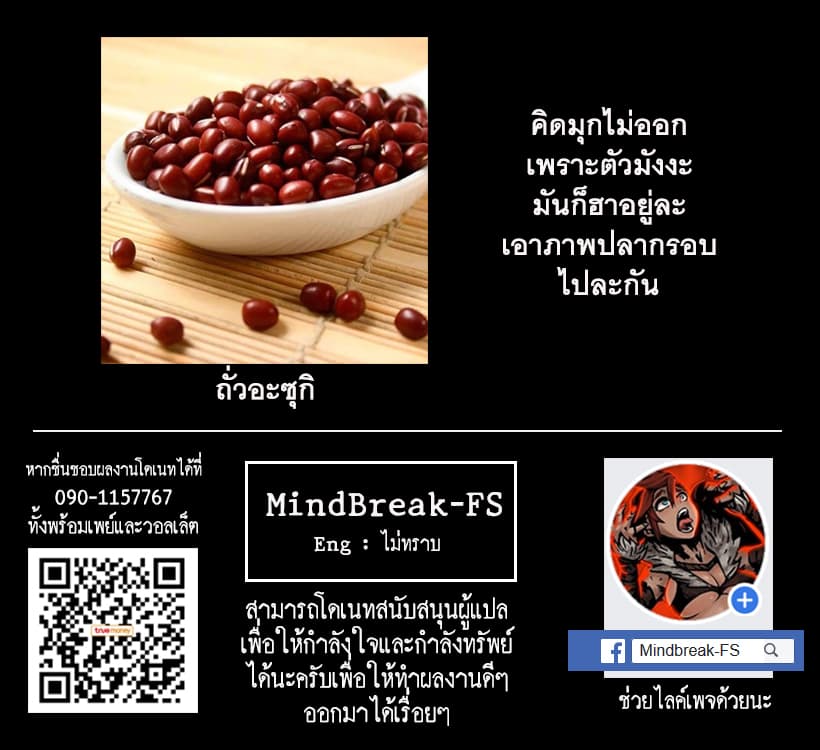 Usagi-moku Shachiku-ka น้องต่ายแรงงานทาส 7-ฟุวามิตั้งข้อสงสัยในคำสั่งของตัวเอง