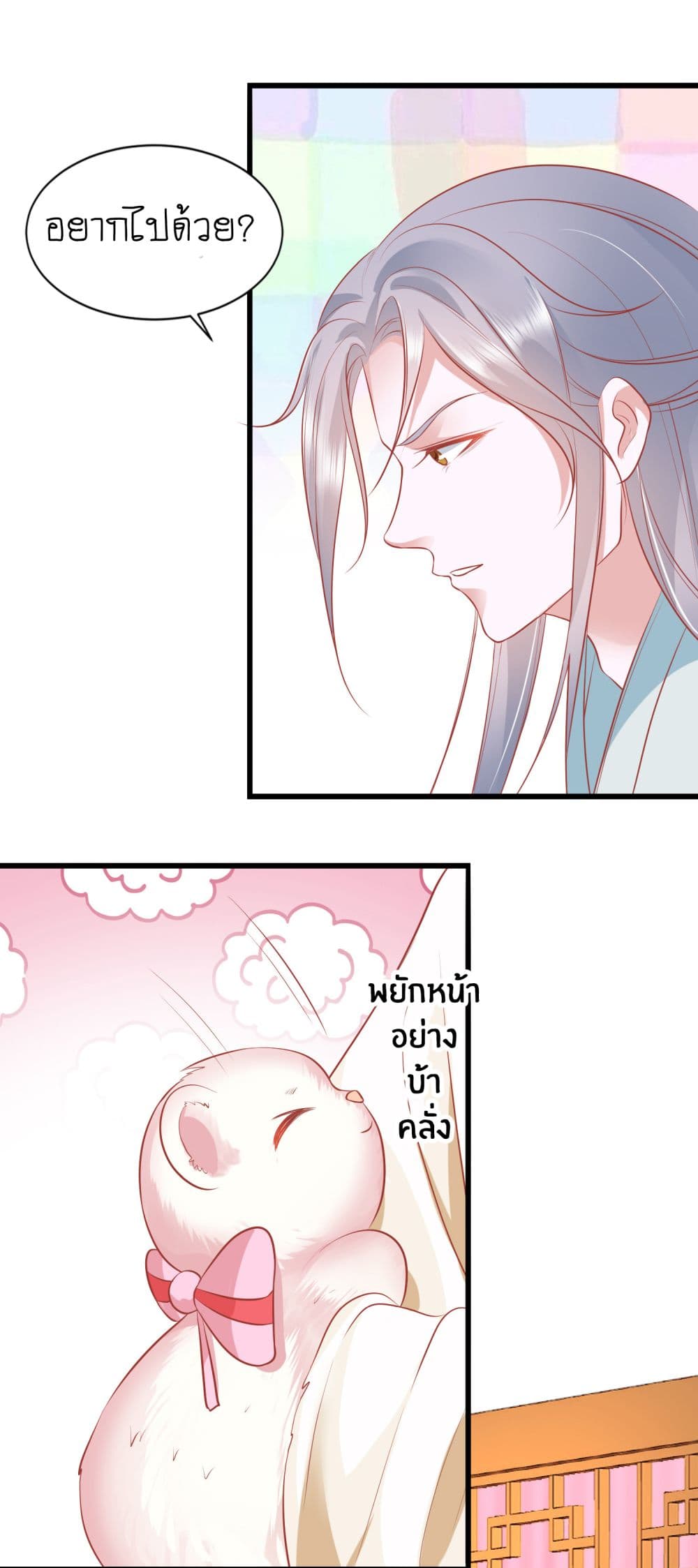 Yang Shou Wei Fei เลี้ยงสัตว์ร้ายให้กลายเป็นชายา 4-ทำให้การล้างแค้นมันร้อนแรงกว่าเดิม!!!