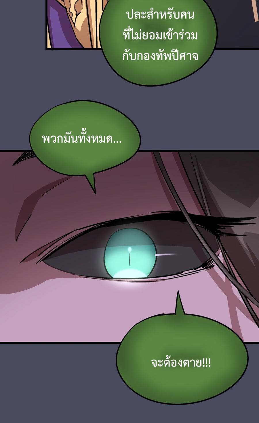 I'm Not the Overlord! 4.1-4.1