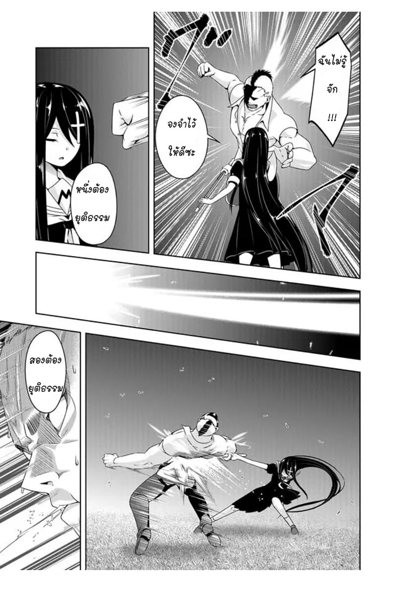 Devilchi 40-1ความยุติธรรม 2...
