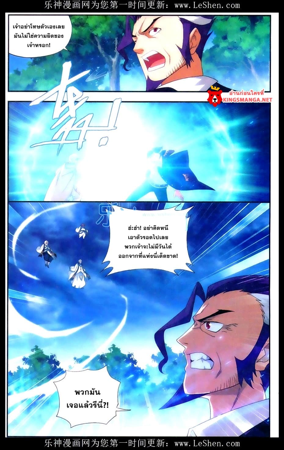 Doupo Cangqiong 164-ตอบโต้เพื่อศักดิ์ศรี