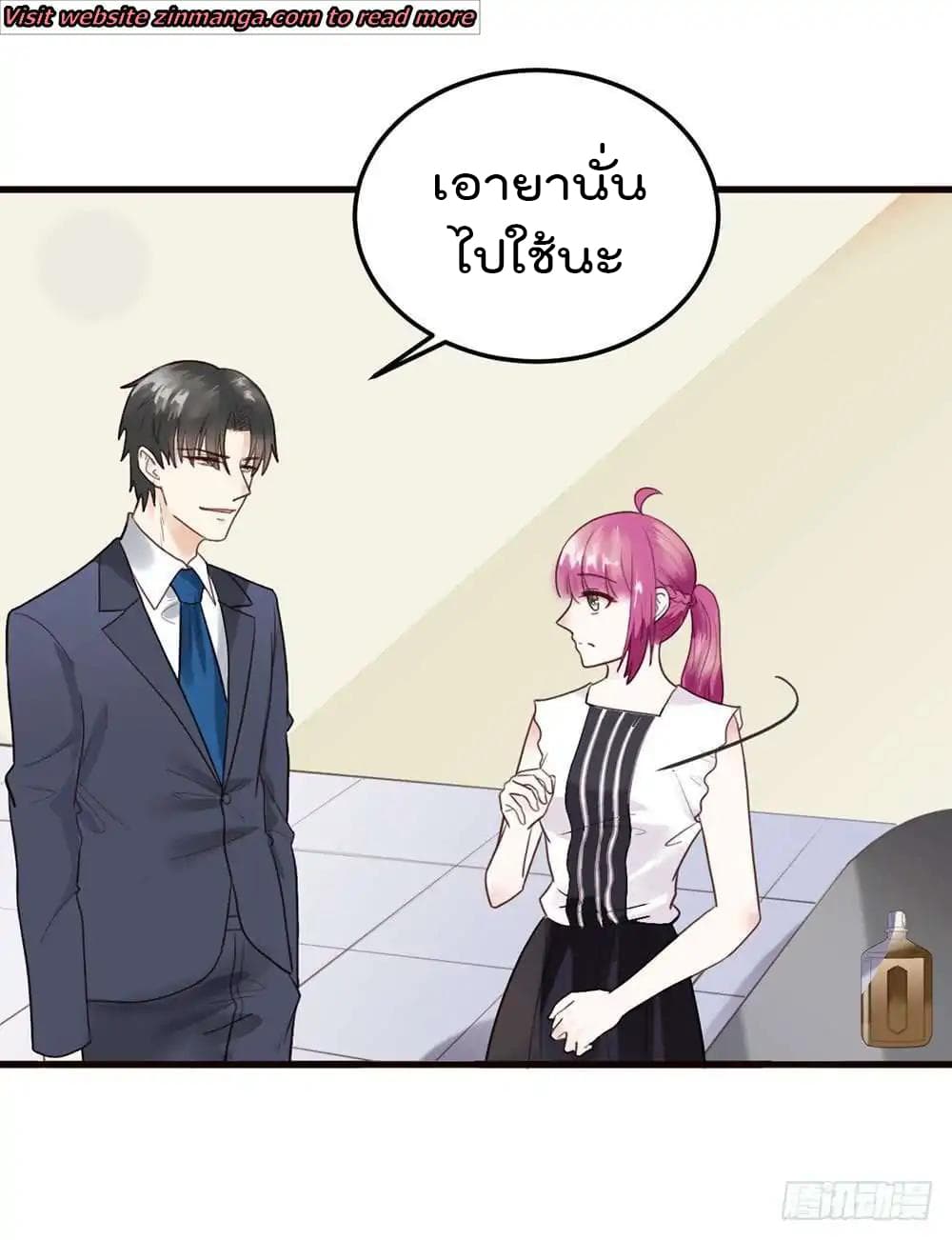 Hui Xi Yi's Love Contract 47-47