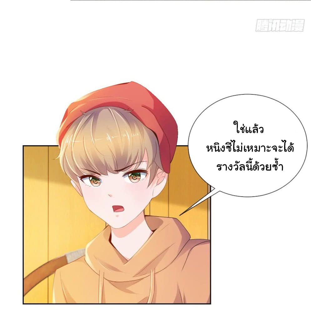 The Lovely Wife And Strange Marriage แผนรักลวงใจ 82-82