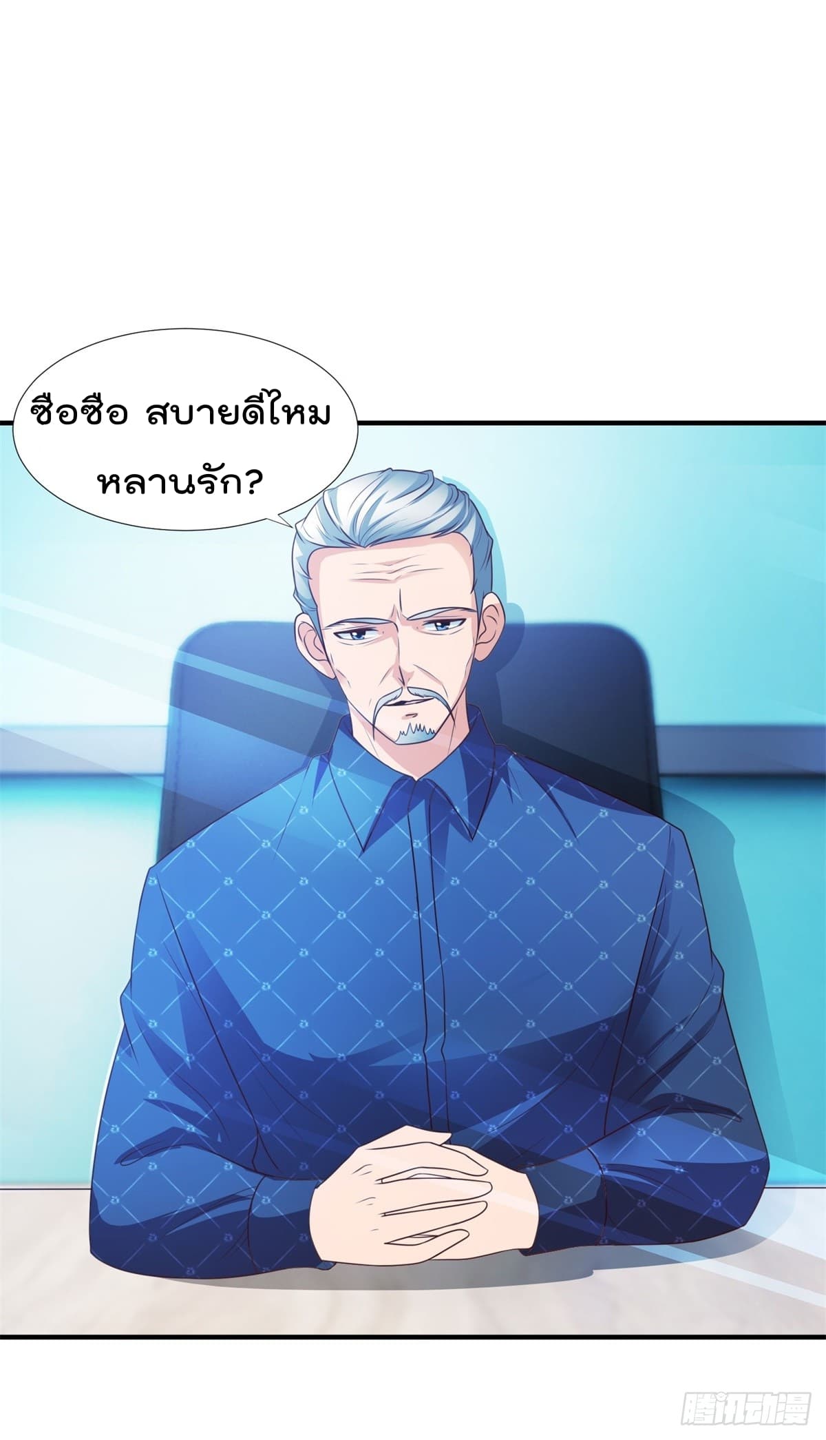 The Cultivators Bodyguard in The City บอดี้การ์ดเซียนหน้าใสแห่งนคร 8-8
